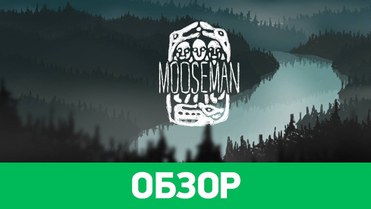 The mooseman обзор