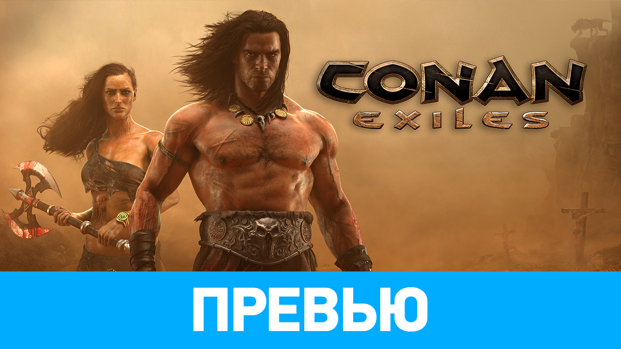 Conan Exiles: Превью по ранней версии | StopGame