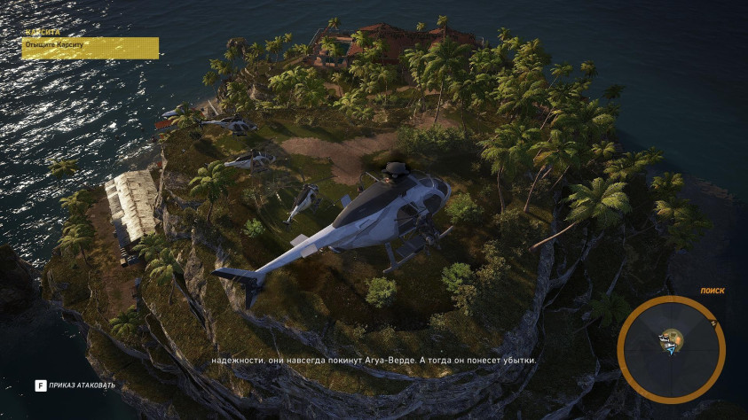 Вертолёты — один из самых быстрых видов транспорта в игре.