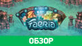 Faeria