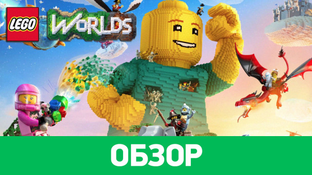 LEGO Worlds — обзоры и отзывы, описание, дата выхода, официальный сайт ...