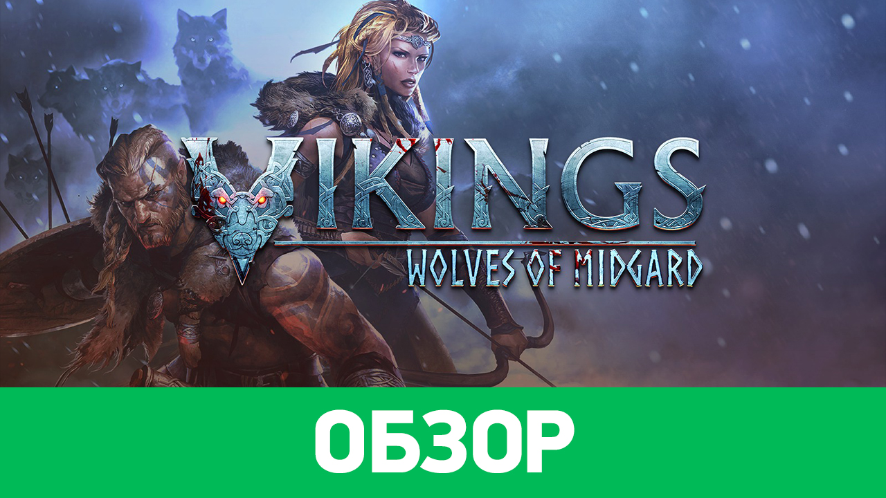 Vikings: Wolves of Midgard: Обзор | StopGame