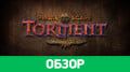 Planescape: Torment: Enhanced Edition