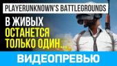 видеопревью