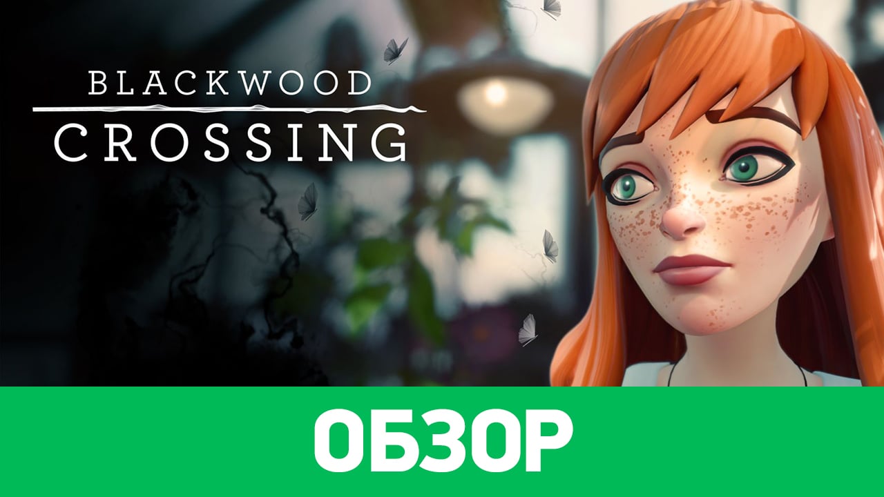 Blackwood Crossing: Обзор | StopGame