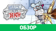 Обзор игры Drawn to Death