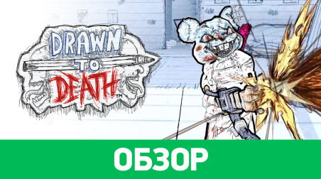 Drawn to Death: Обзор