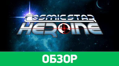 Cosmic Star Heroine: Обзор