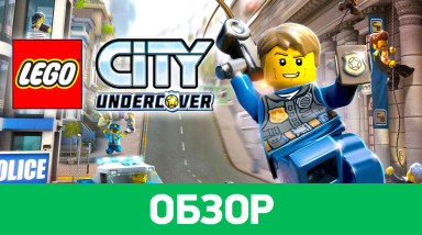 LEGO City Undercover: Обзор