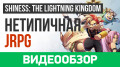 Shiness: The Lightning Kingdom