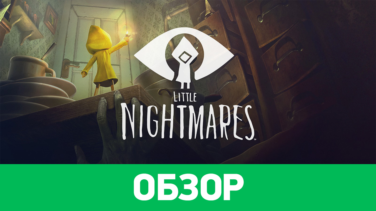 Little Nightmares: Обзор | StopGame