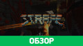 STRAFE