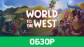 World to the West