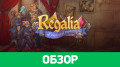 Regalia: Of Men and Monarchs