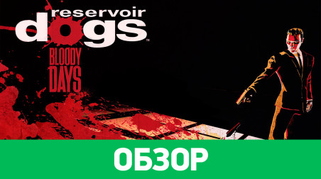 Reservoir Dogs: Bloody Days: Обзор