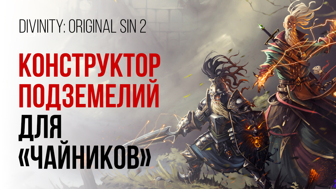 рука огня divinity original sin 2. достижения ориджинал син. Divinity original sin виктория. Divinity original 7. достижения ориджинал син.