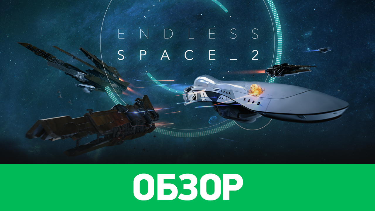 New space 2. Endless Space 2. Эндлесс Спейс. Isyander endless Space. Эндлесс Спейс 2 Пожиратели.