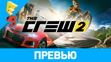 The Crew 2: Превью (E3 2017)