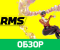Arms: Обзор
