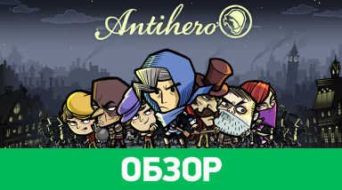 Antihero: Обзор