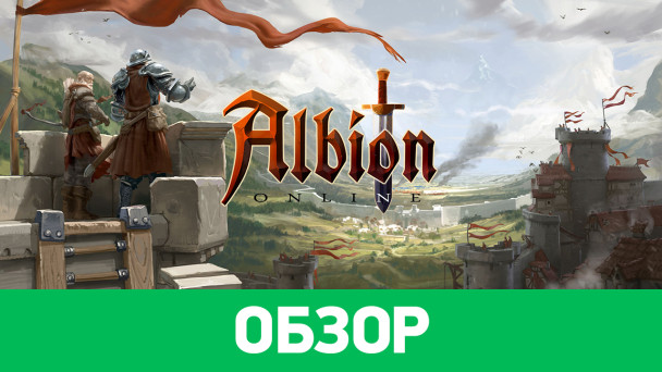 Albion Online: Обзор