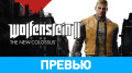 Wolfenstein 2: The New Colossus