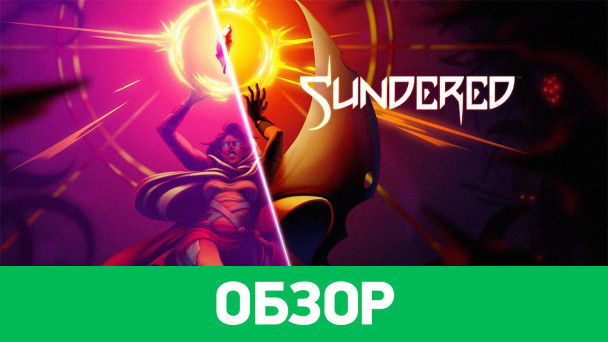 Sundered: Обзор