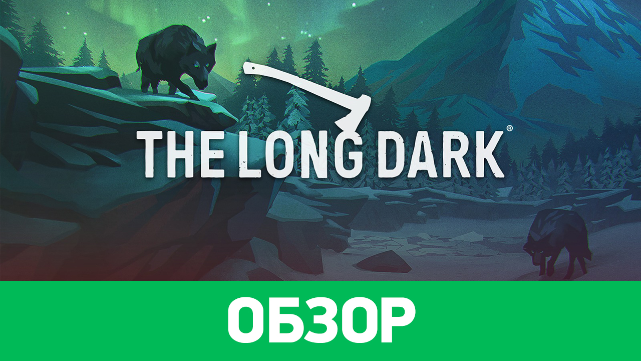 The Long Dark: Обзор | StopGame