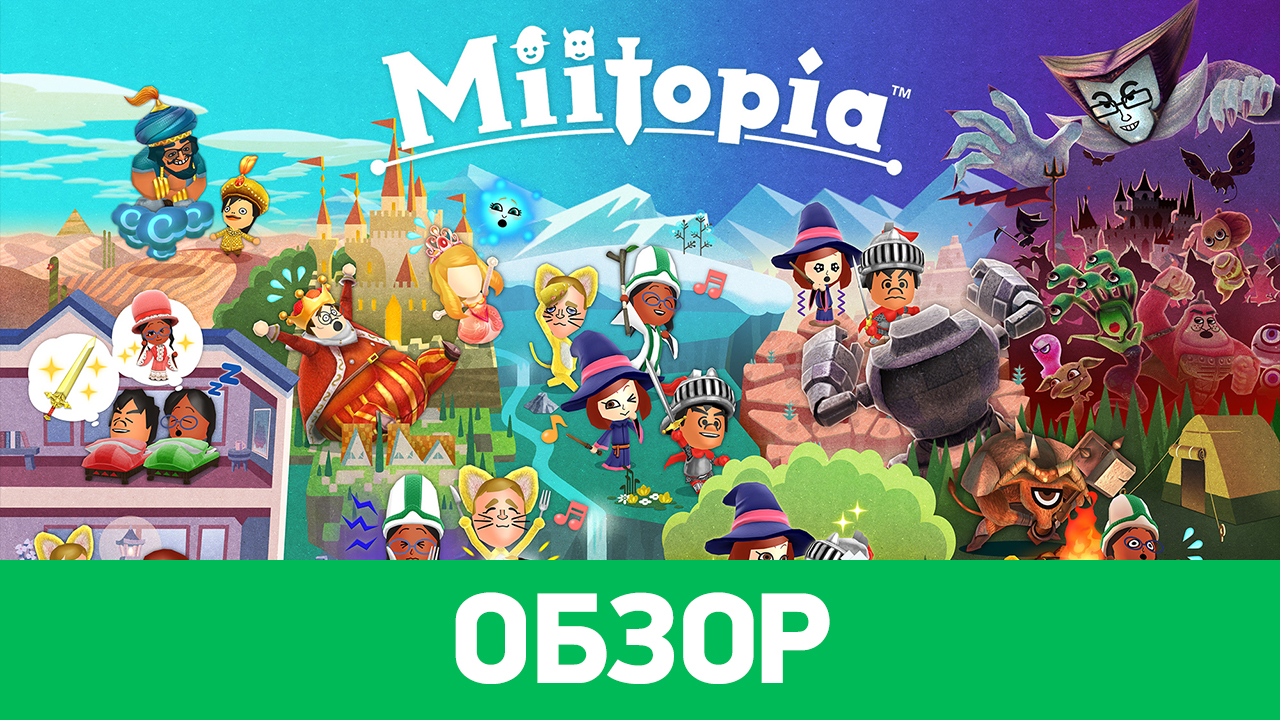 Miitopia: Обзор | StopGame