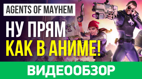 Agents of Mayhem: Видеообзор