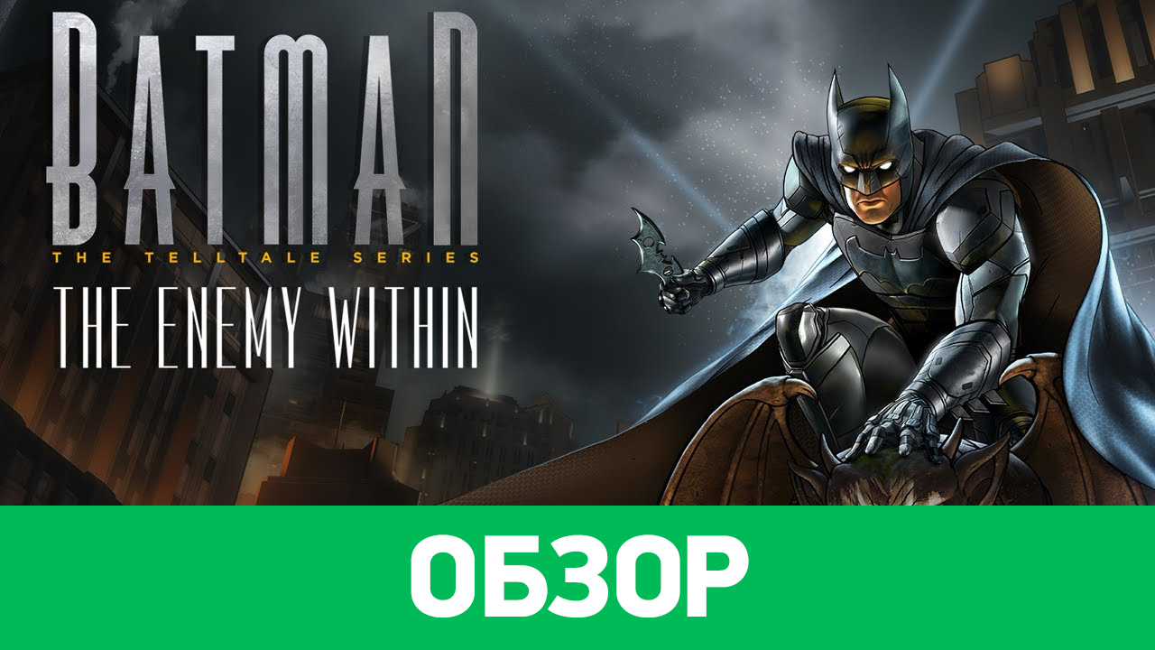 Batman: The Enemy Within - The Telltale Series: Обзор | StopGame