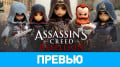 Assassin's Creed:
Rebellion