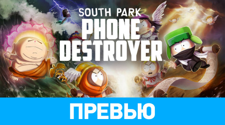 South Park: Phone Destroyer: Превью