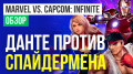 Marvel vs. Capcom: Infinite