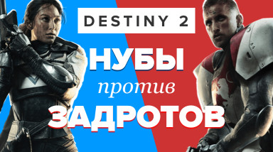Destiny 2: Видеообзор