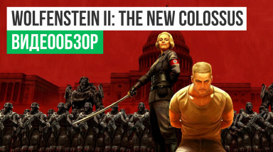 Wolfenstein II: The New Colossus: Видеообзор