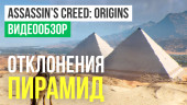 видеообзор