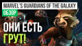 Marvel's Guardians of the Galaxy: The Telltale Series