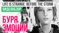 Видеообзор игры Life is Strange: Before the Storm