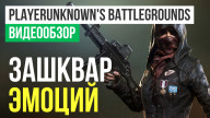 Видеообзор игры PLAYERUNKNOWN'S BATTLEGROUNDS