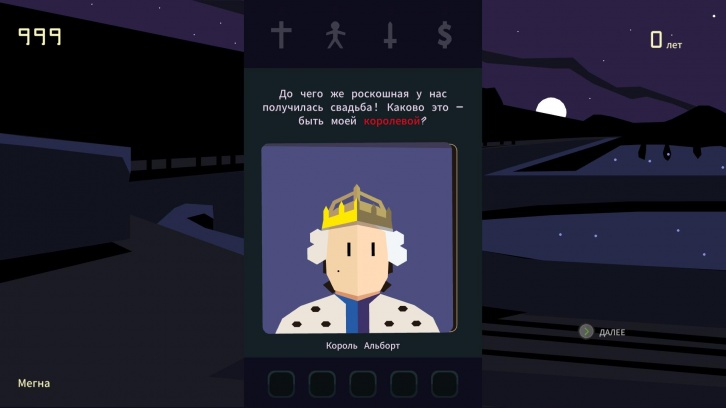 Reigns: Her Majesty обзор игры