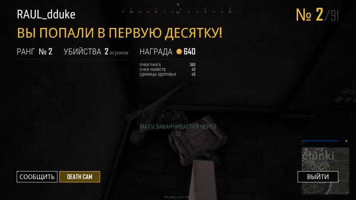 Pubg в чем смысл игры. za chto pubg odnovremenno lyubyat i nenavidyat 1515582004 s. Pubg в чем смысл игры фото. Pubg в чем смысл игры-za chto pubg odnovremenno lyubyat i nenavidyat 1515582004 s. картинка Pubg в чем смысл игры. картинка za chto pubg odnovremenno lyubyat i nenavidyat 1515582004 s