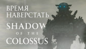 видеообзор