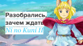 Ni no Kuni 2: Revenant Kingdom