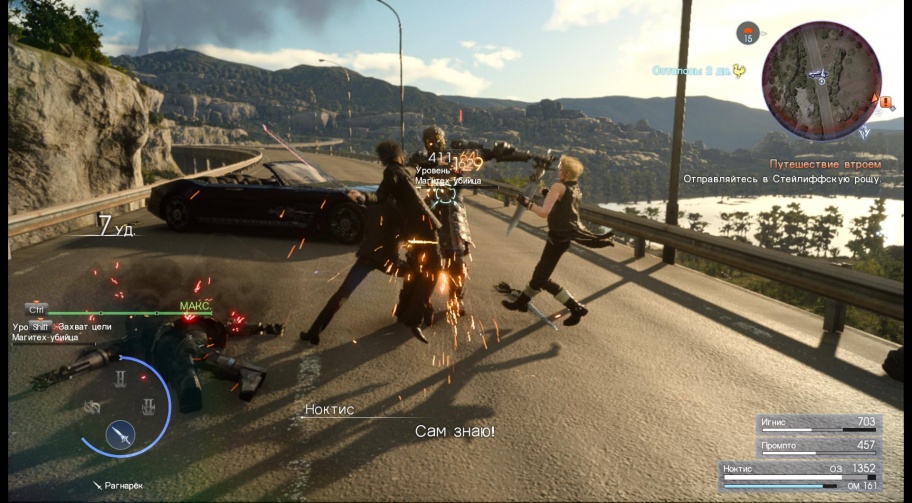 Final fantasy xv новая игра что дает. Смотреть фото Final fantasy xv новая игра что дает. Смотреть картинку Final fantasy xv новая игра что дает. Картинка про Final fantasy xv новая игра что дает. Фото Final fantasy xv новая игра что дает