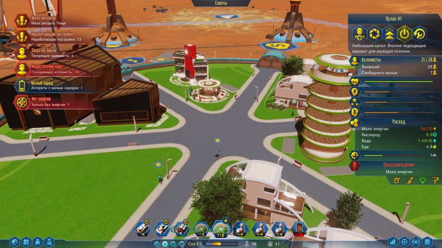 Surviving Mars: Video Game Overview
