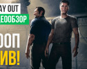 A Way Out: Видеообзор