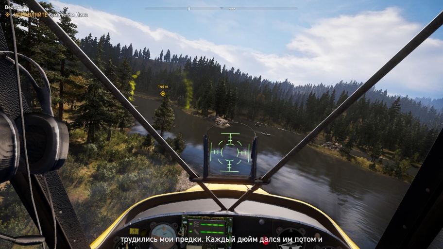 Как сбить самолет иоанна в far cry 5