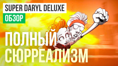 Super Daryl Deluxe: Обзор