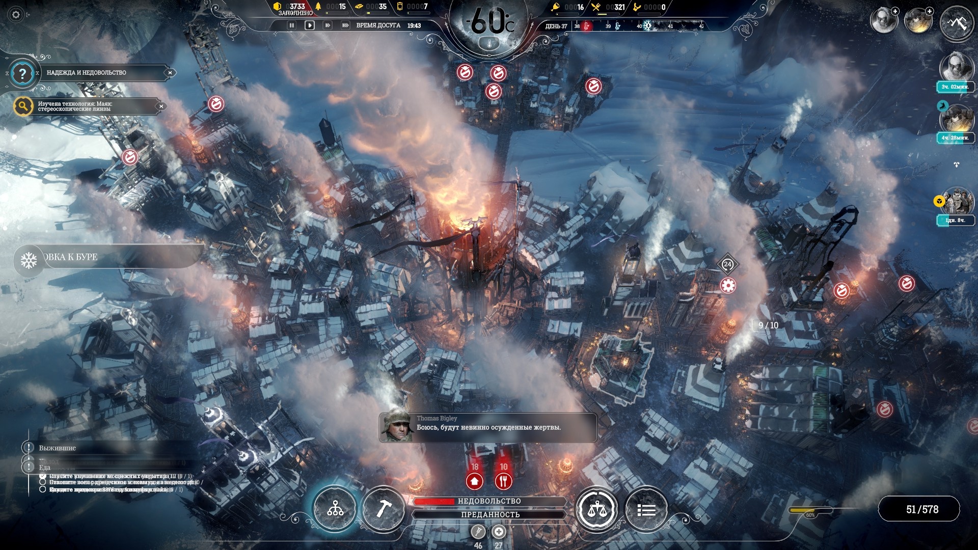 Фрост панк длс. Frostpunk 1. Фростпанк 2. Игра Фрост панк 2. Стратегия Фрост панк.